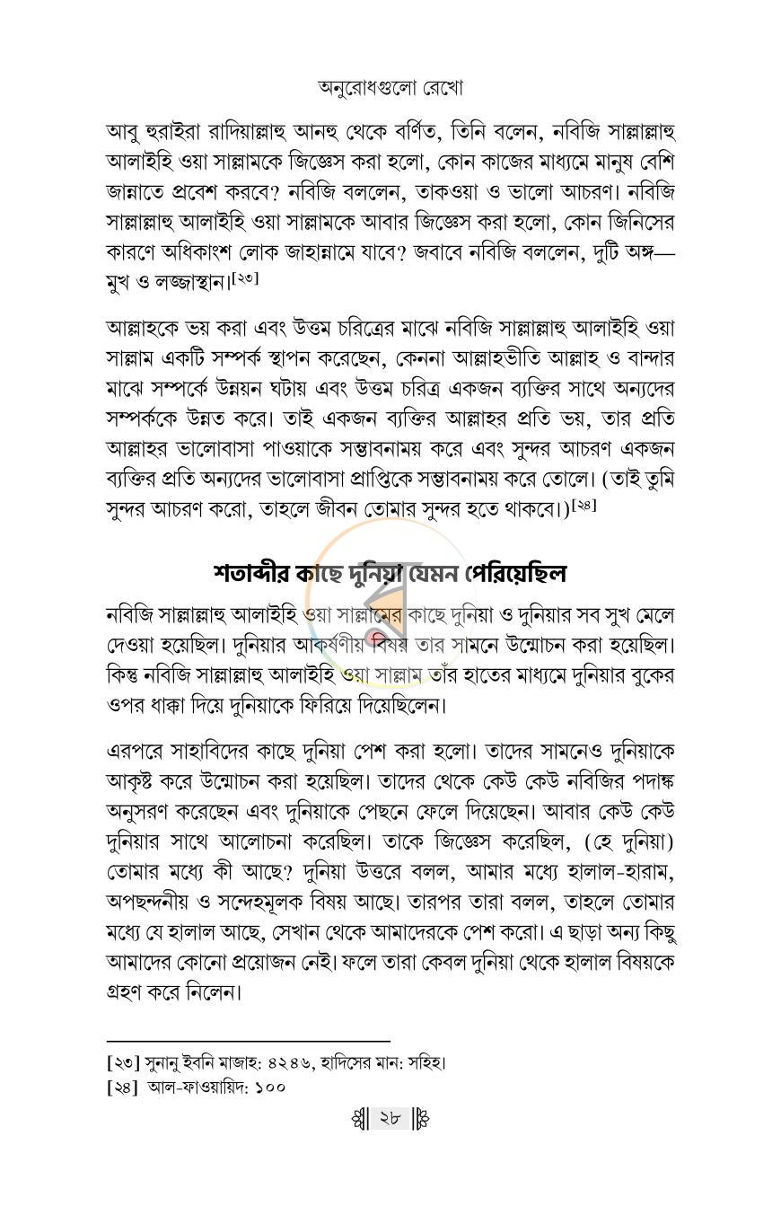 পাতা 21