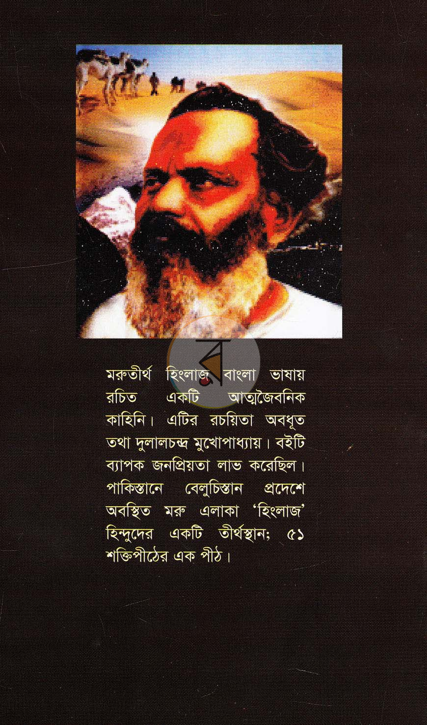 পাতা 11