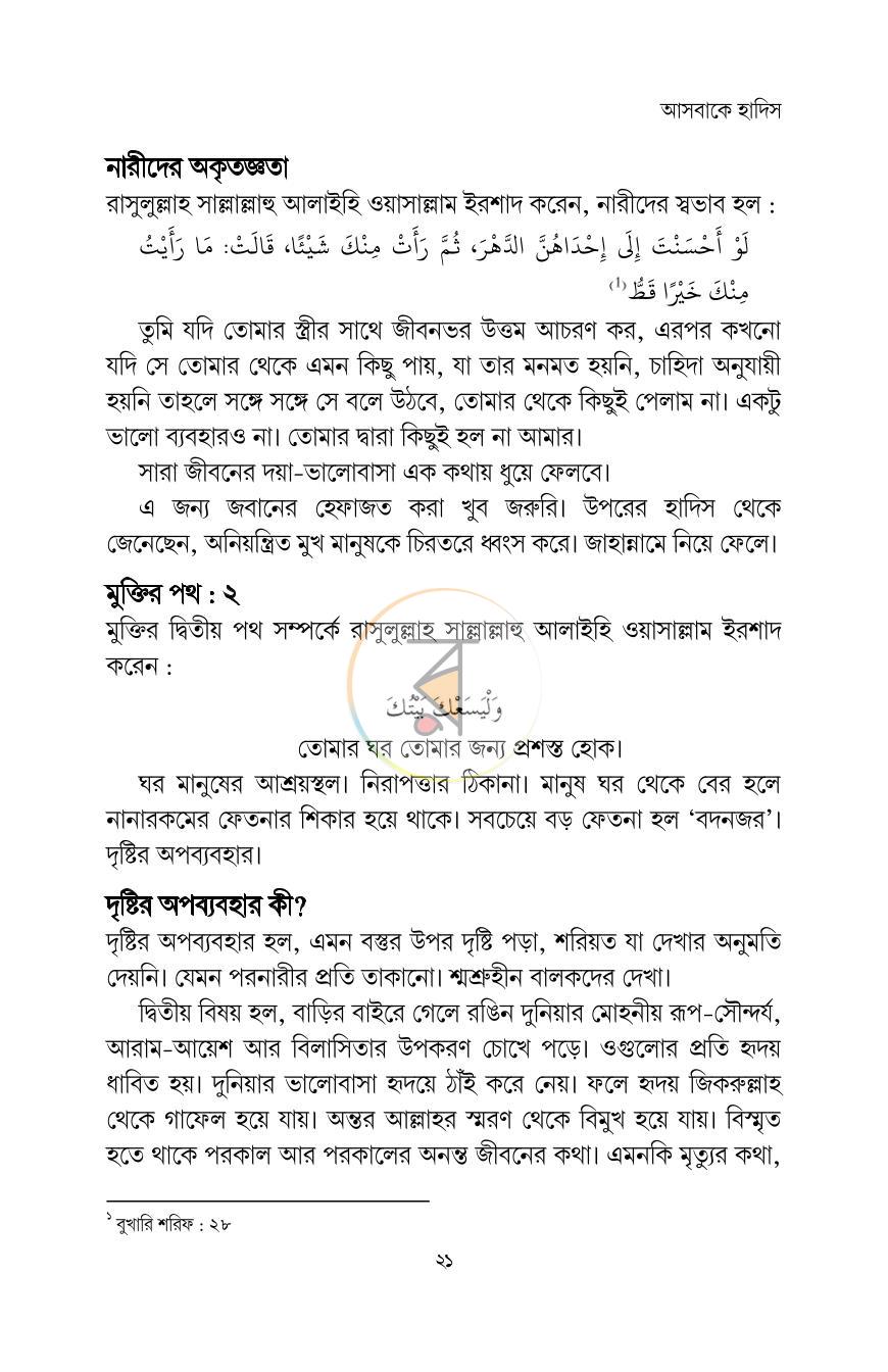 পাতা 14