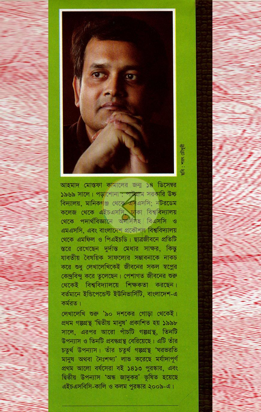 পাতা 9