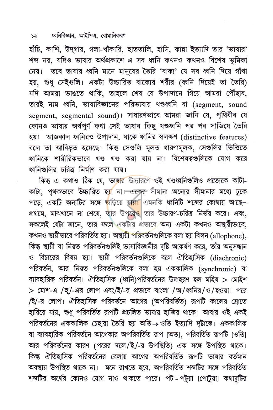 পাতা 4