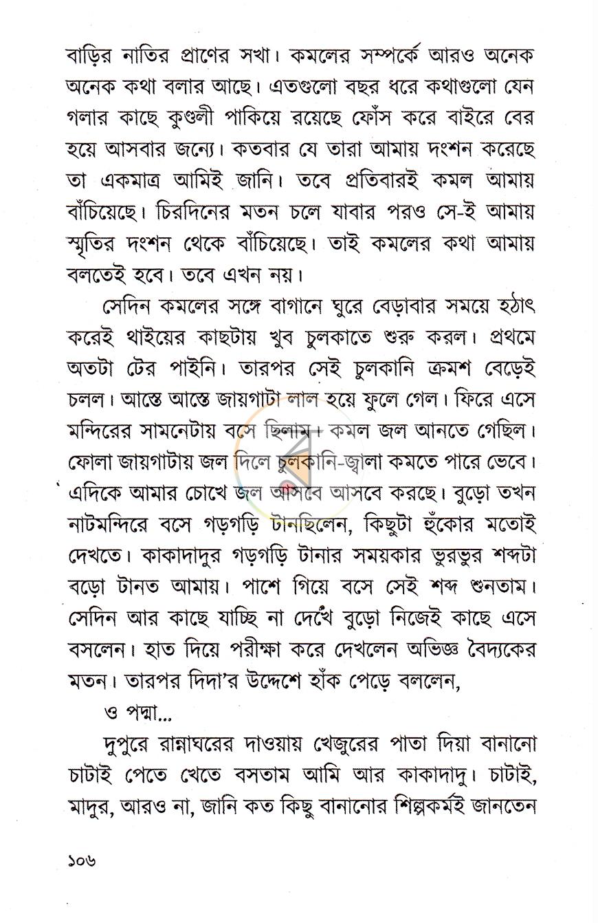 পাতা 10
