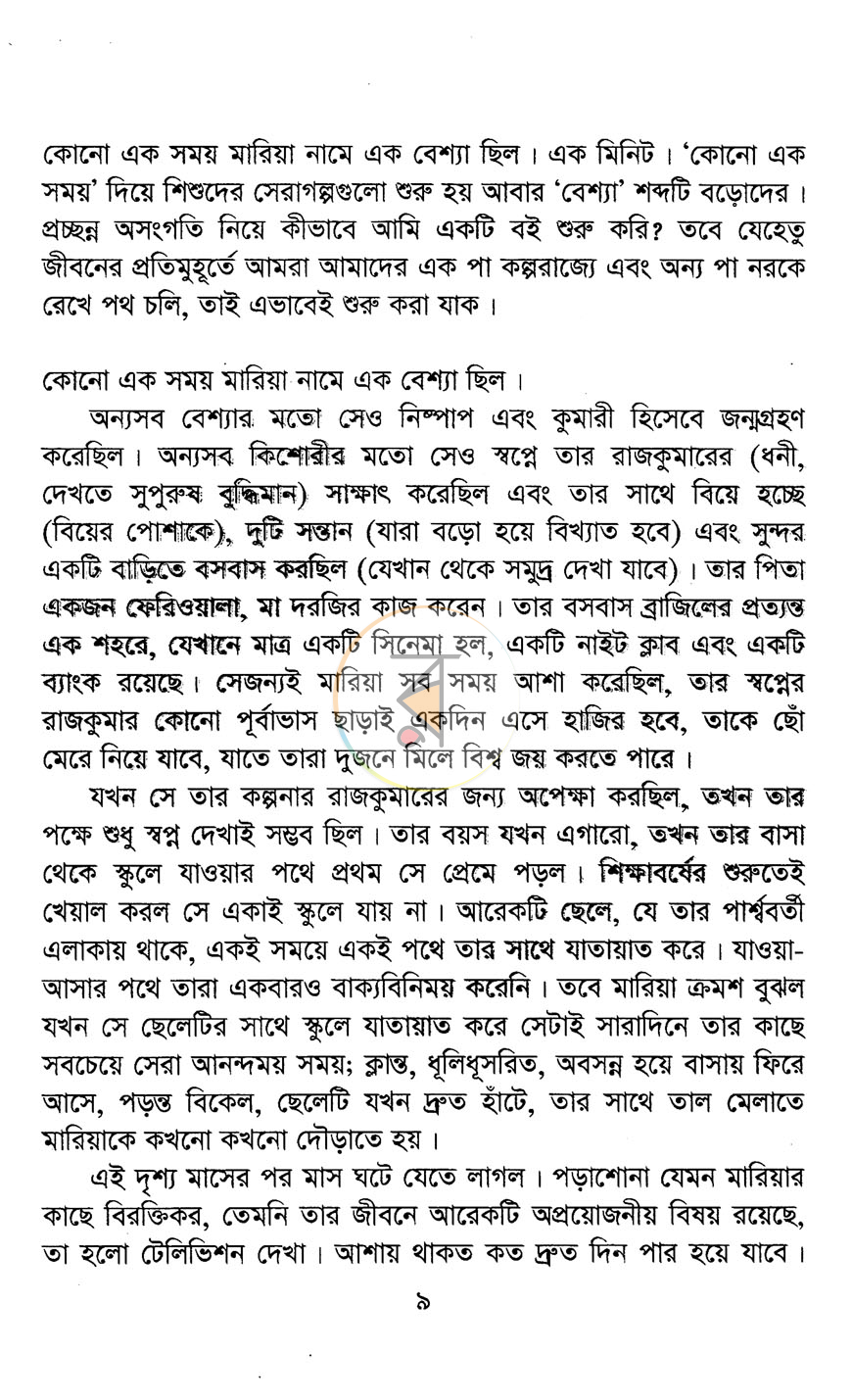পাতা 5