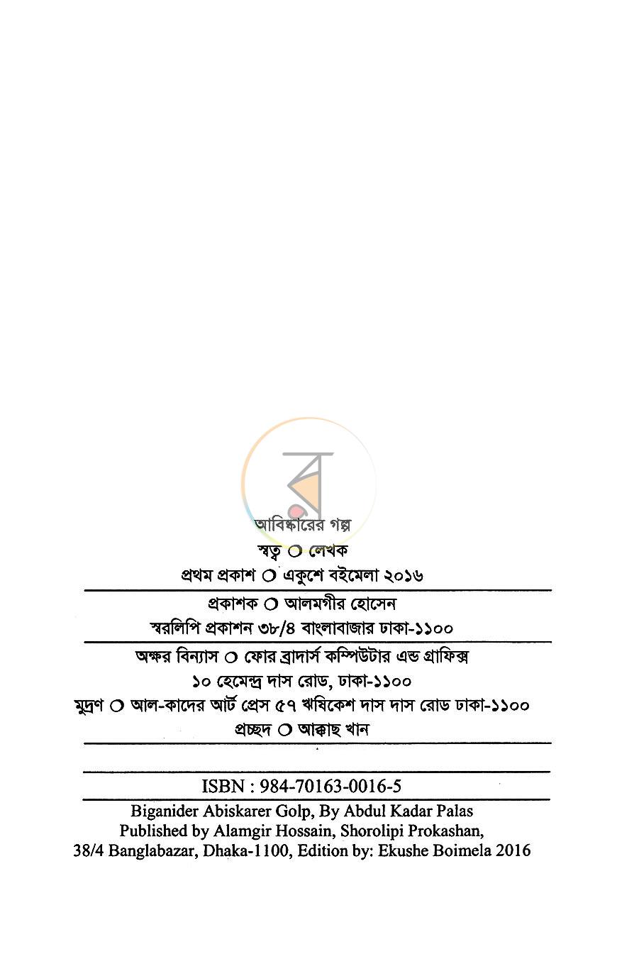 পাতা 2