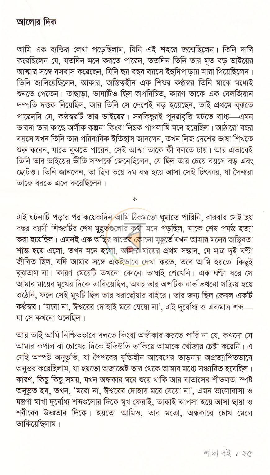 পাতা 13