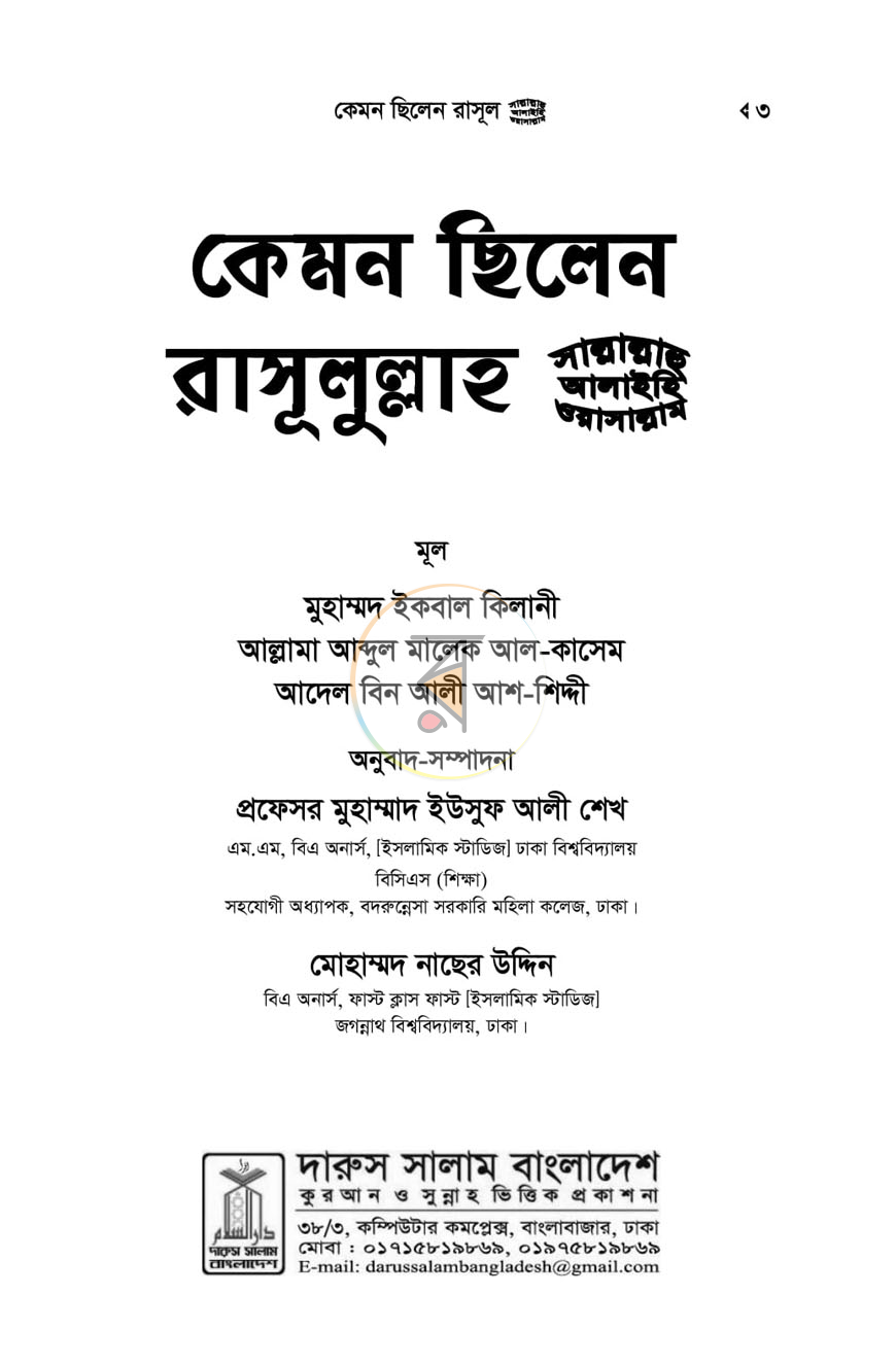 পাতা 1