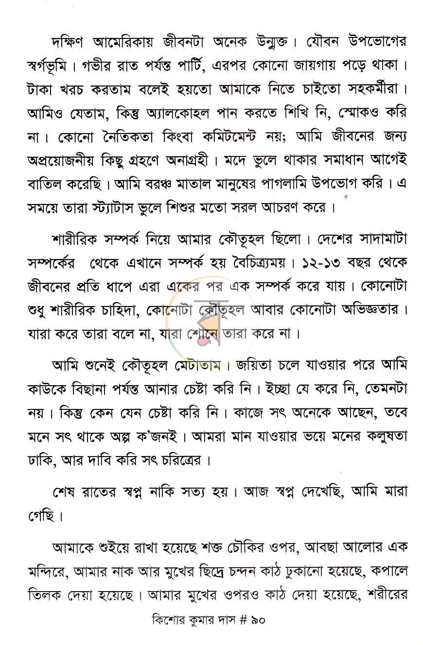 পাতা 10