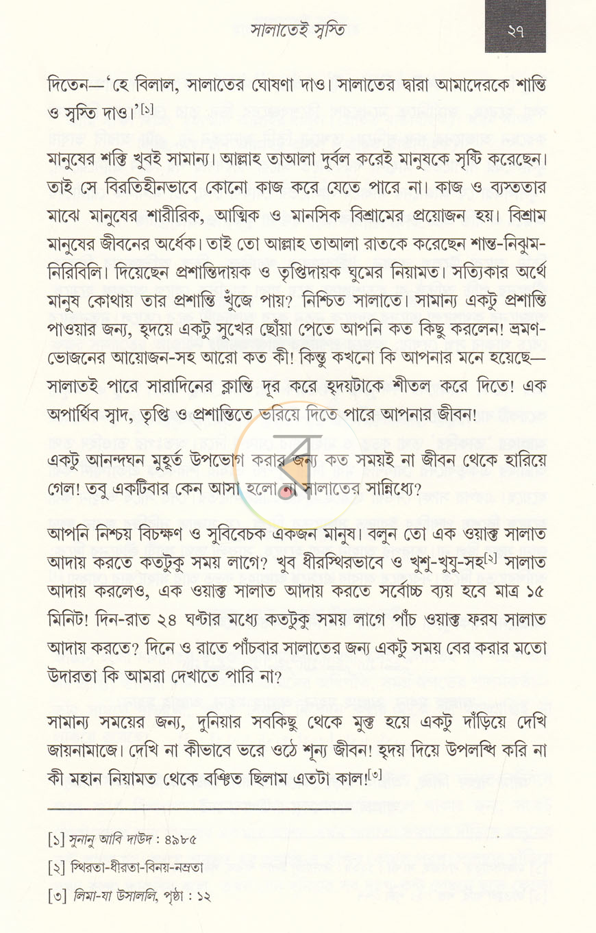পাতা 10