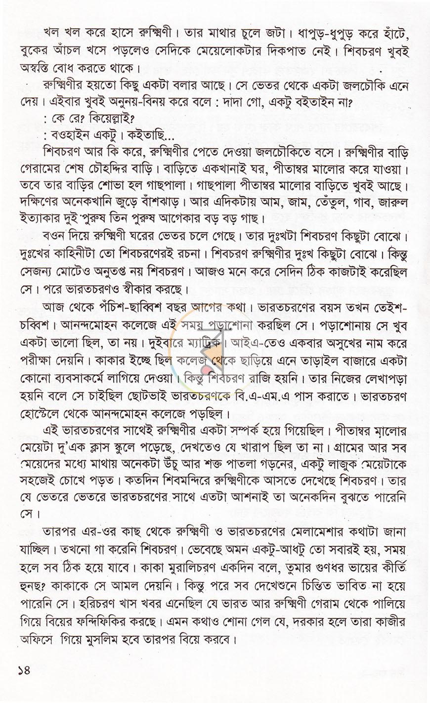 পাতা 10