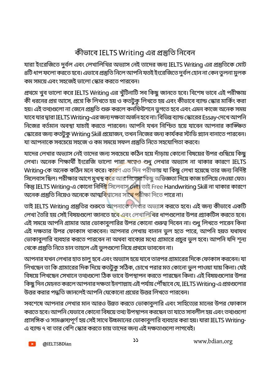 পাতা 10