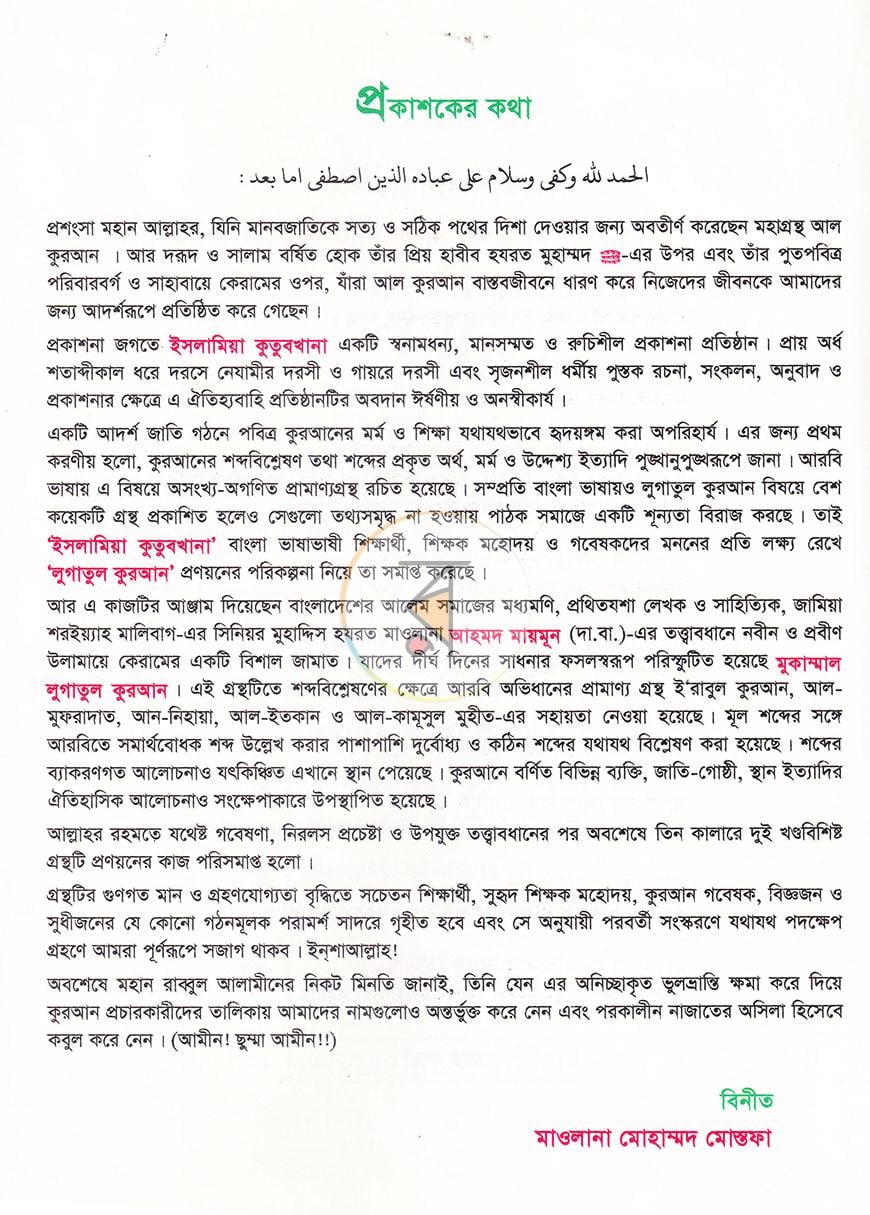 পাতা 3