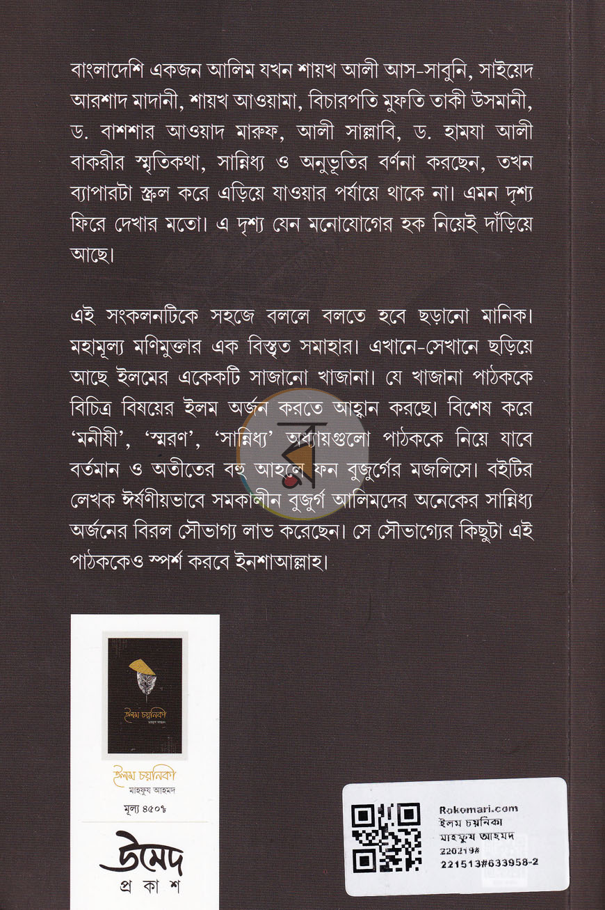 পাতা 15