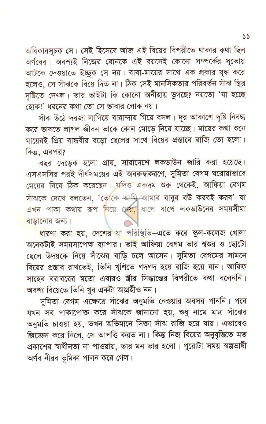 পাতা 4