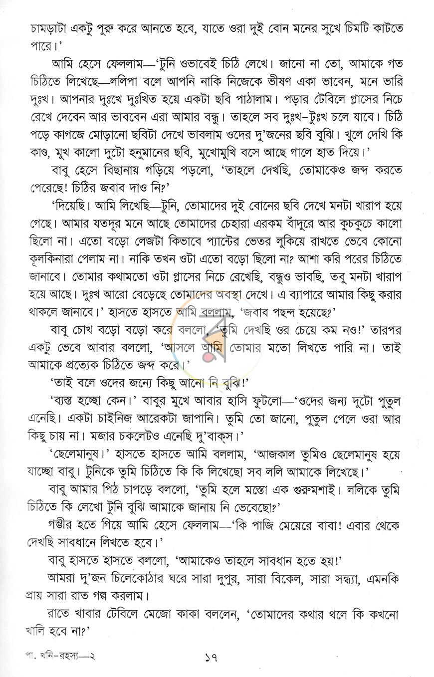 পাতা 10