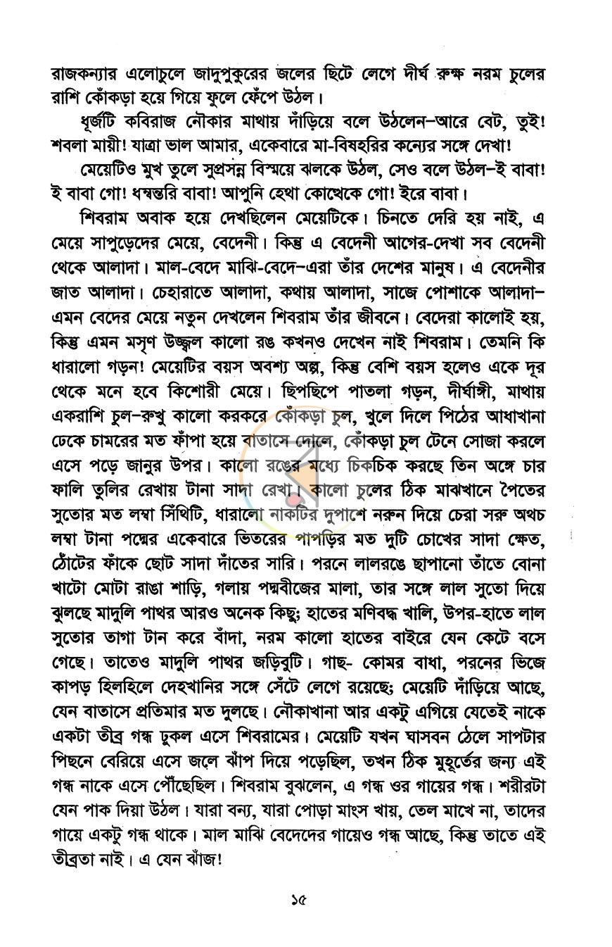 পাতা 10