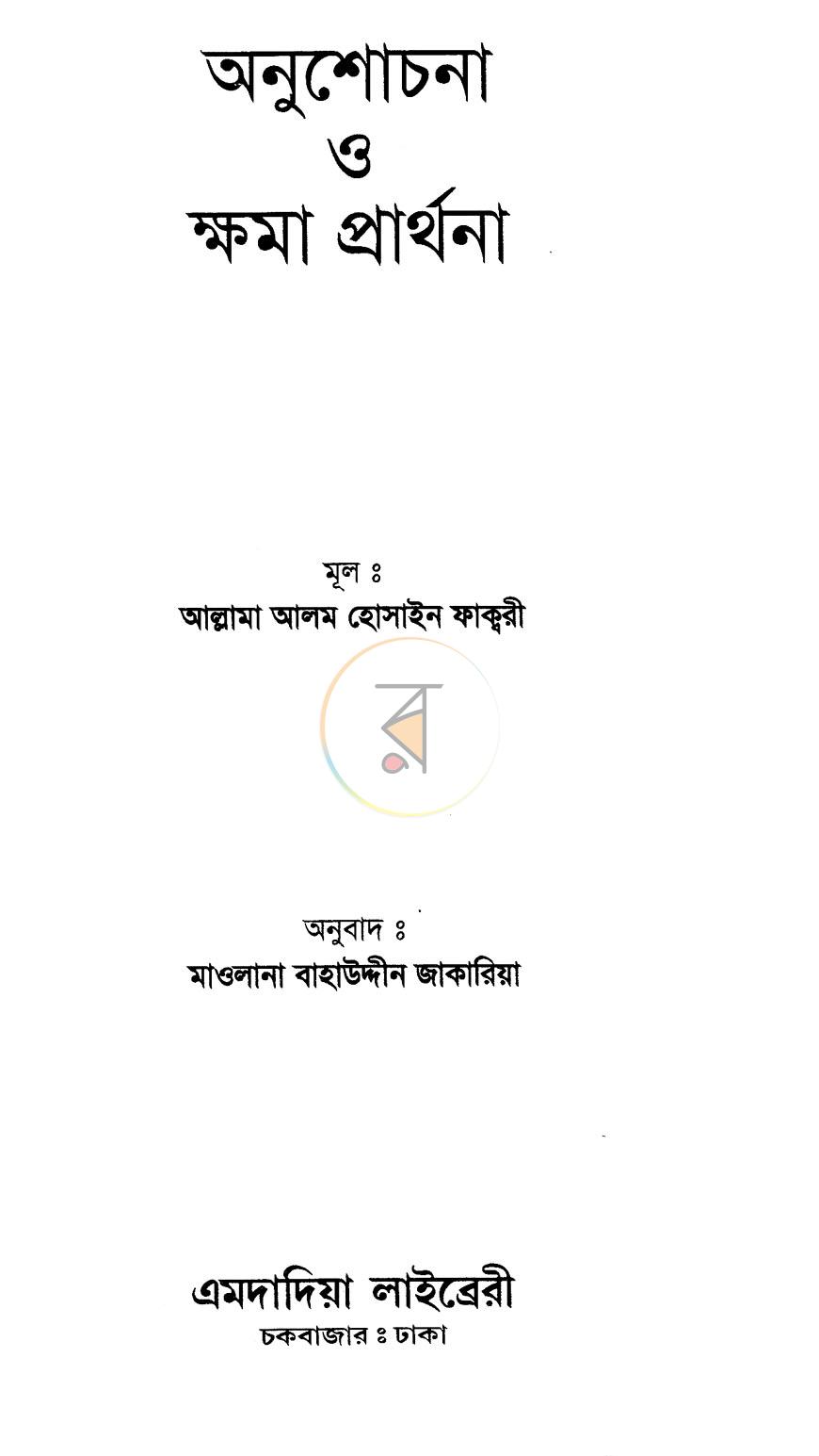 পাতা 1