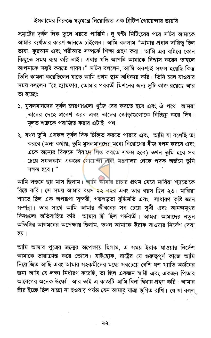 পাতা 9