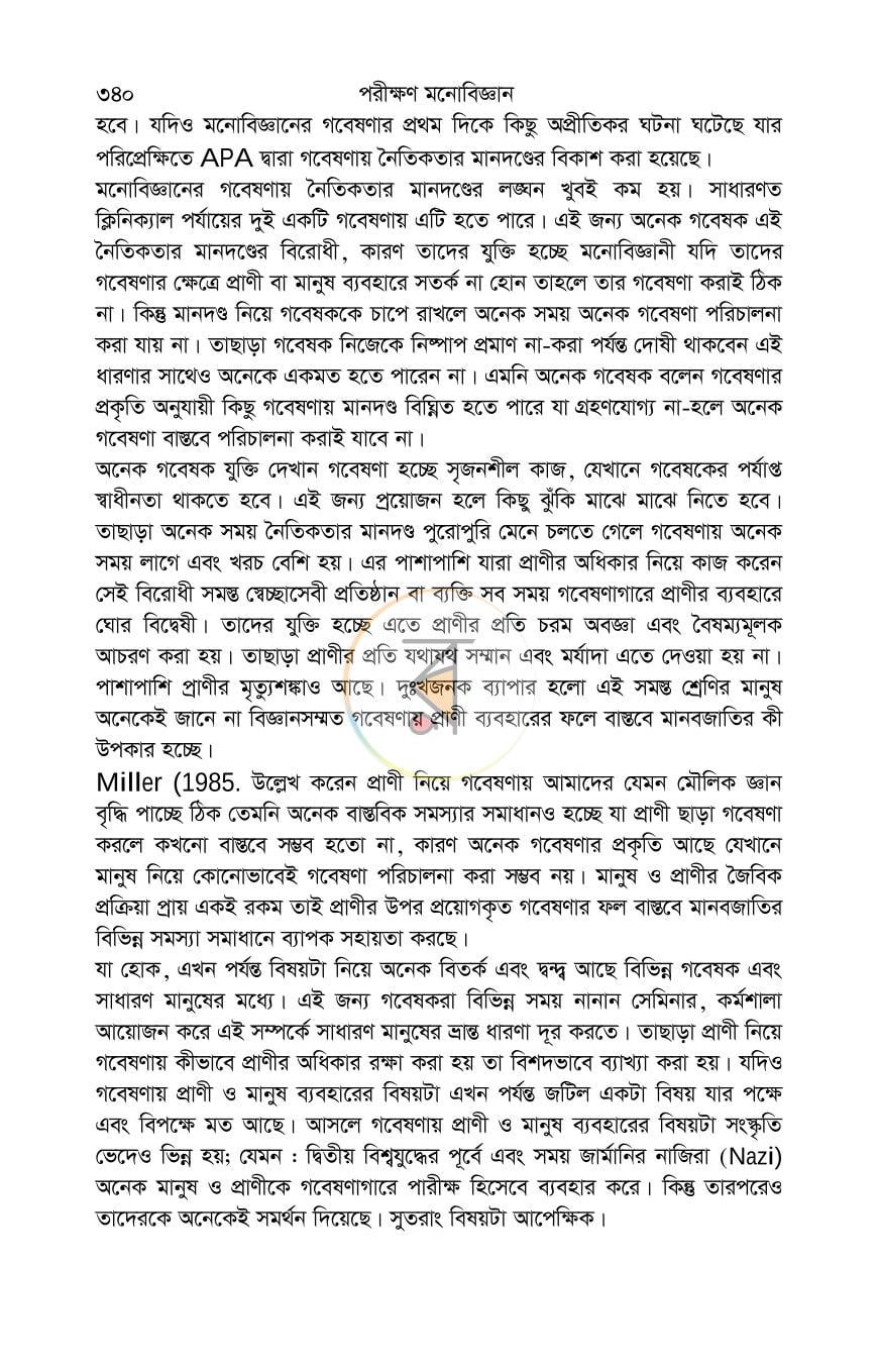 পাতা 26