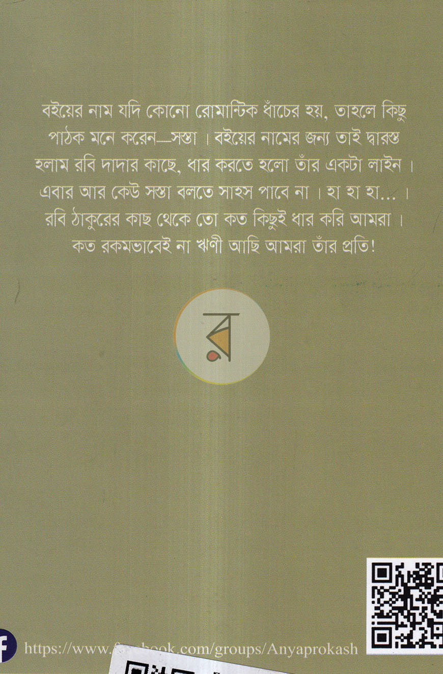 পাতা 10