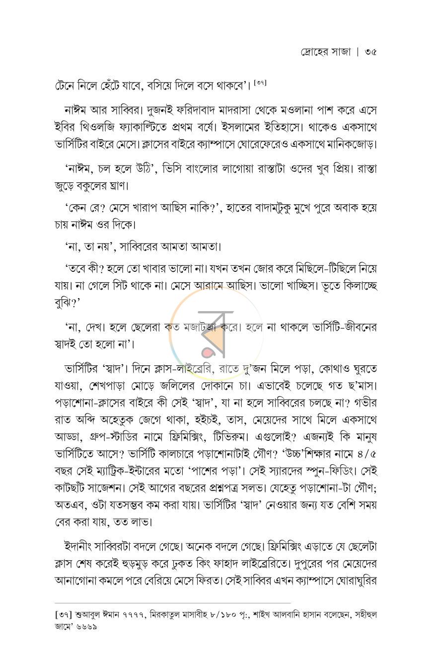 পাতা 17