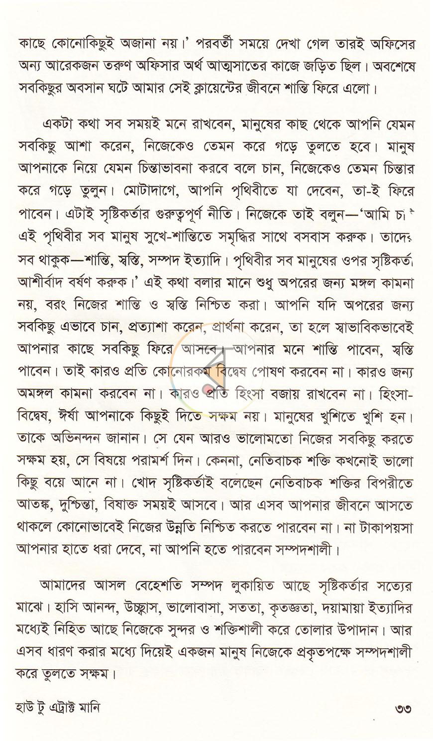 পাতা 16