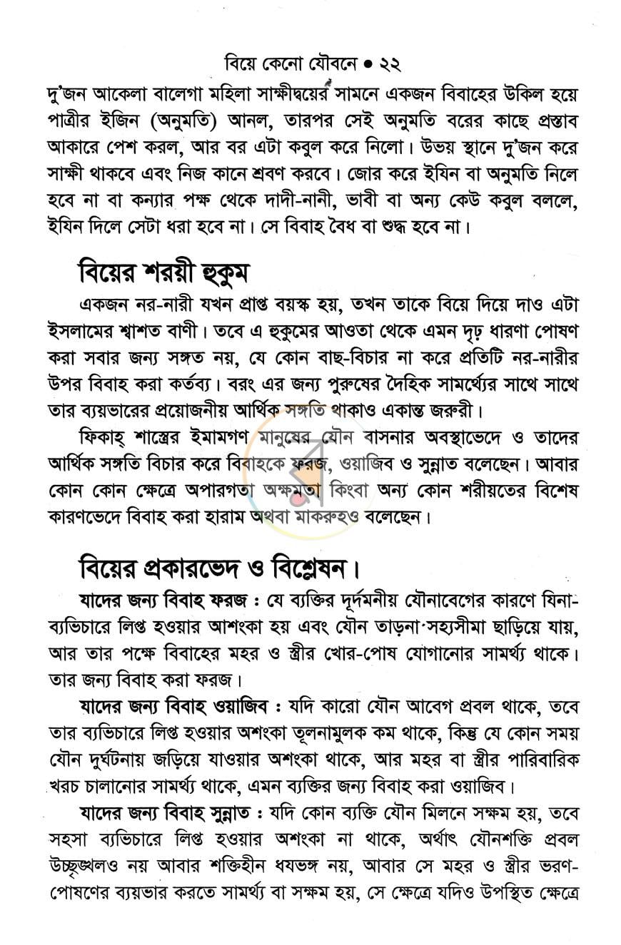 পাতা 11