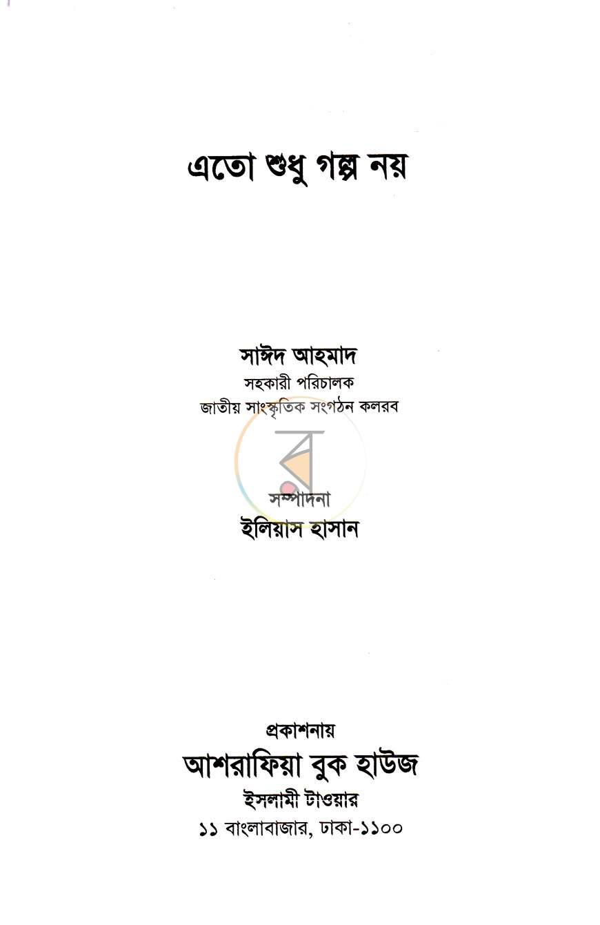 পাতা 2