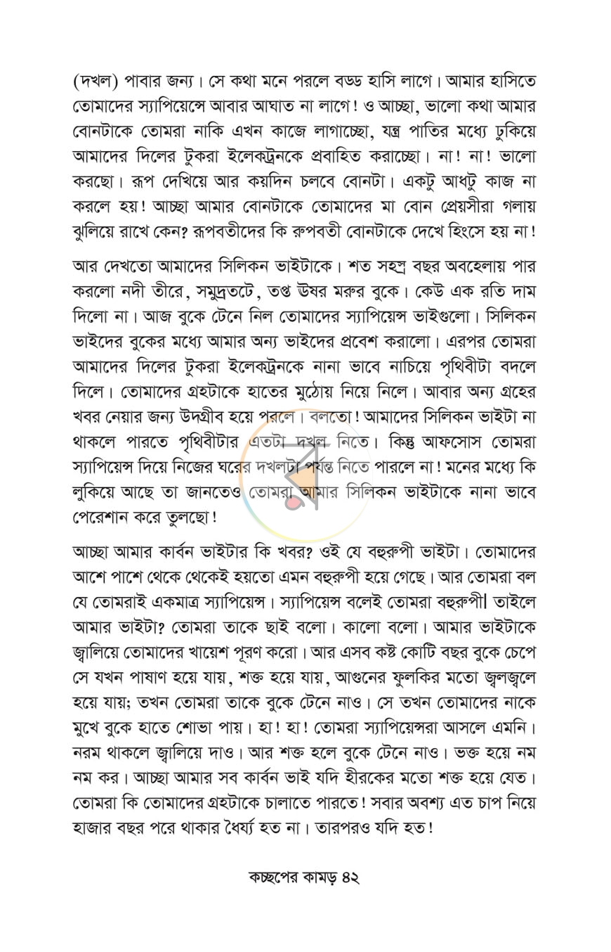 পাতা 14