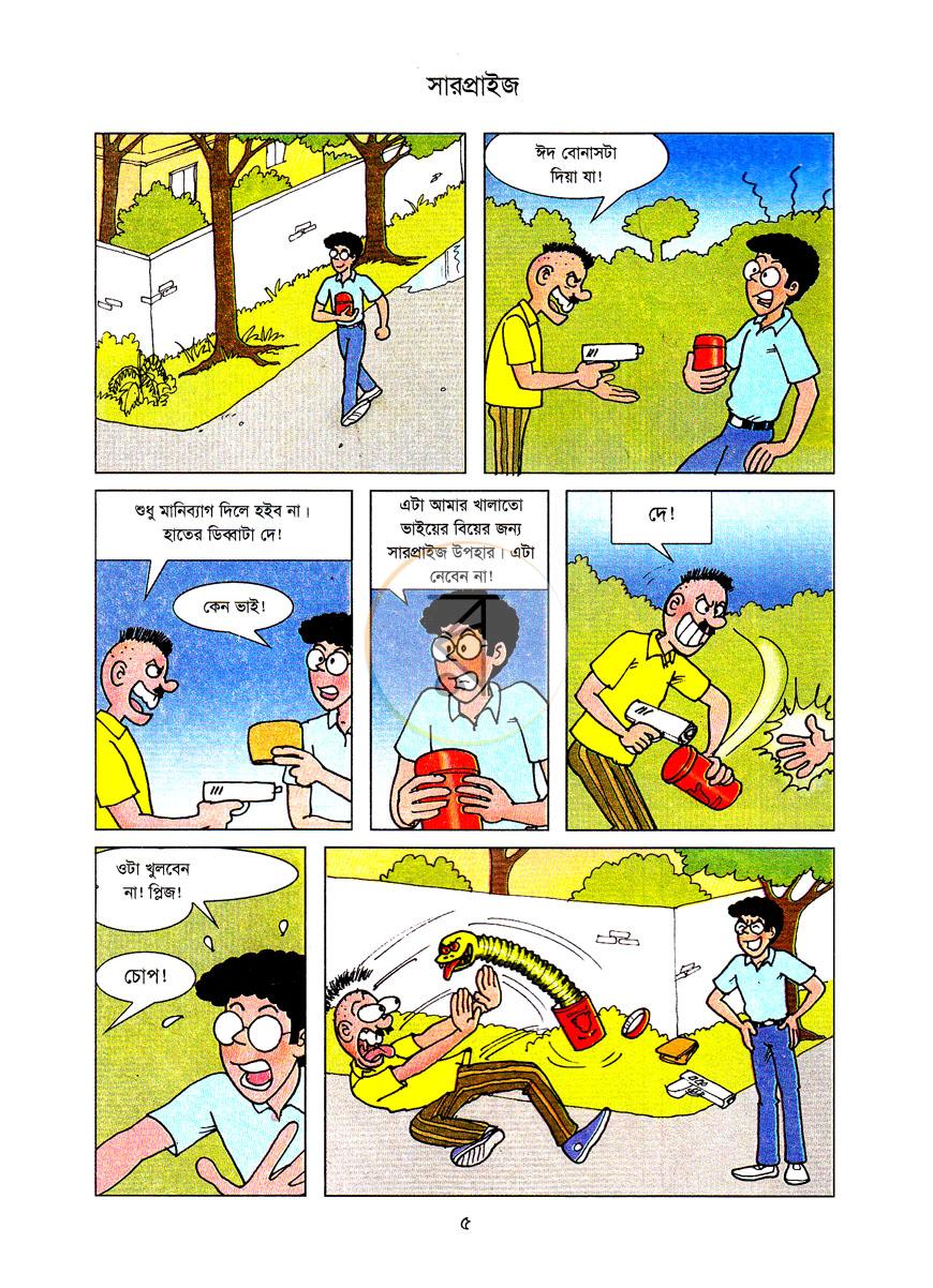 পাতা 5