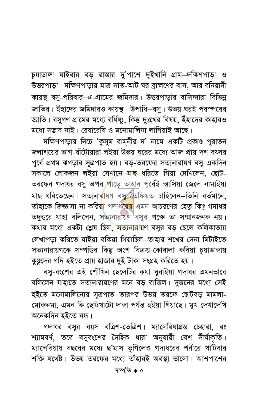 পাতা 2