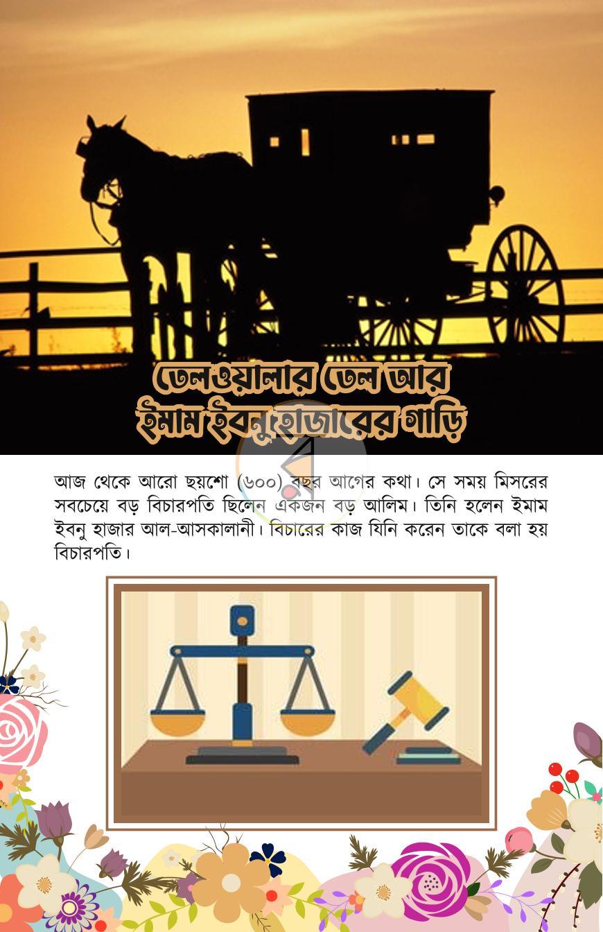 পাতা 15