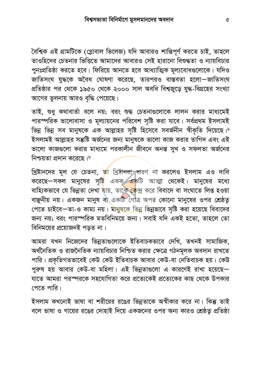 পাতা 5