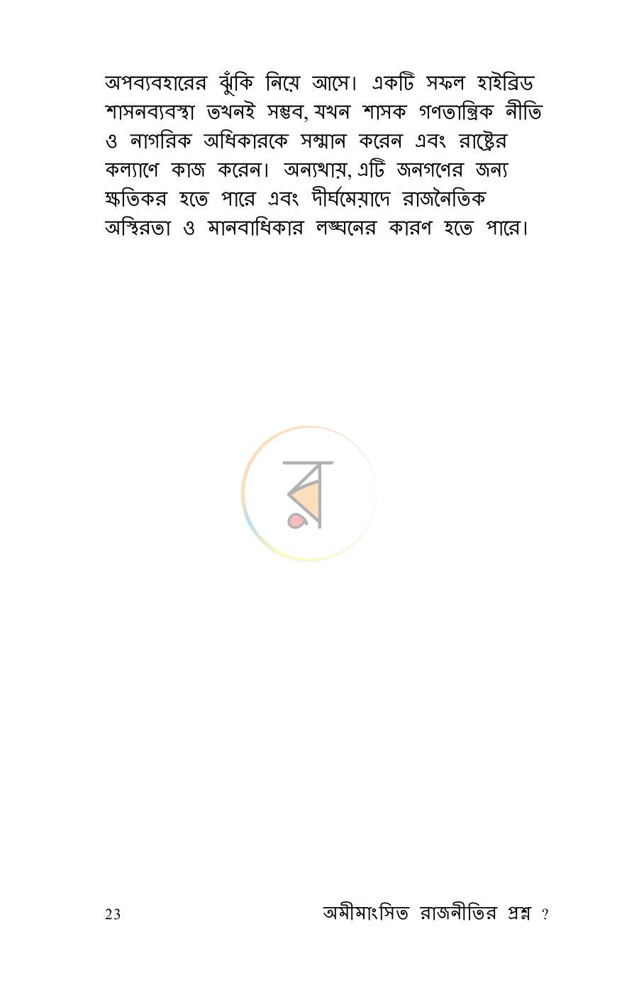 পাতা 15