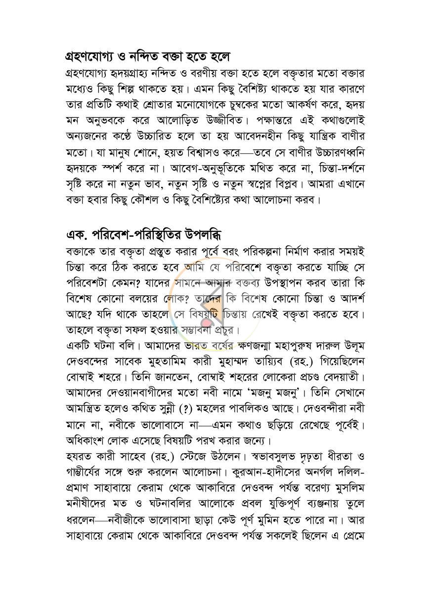 পাতা 27