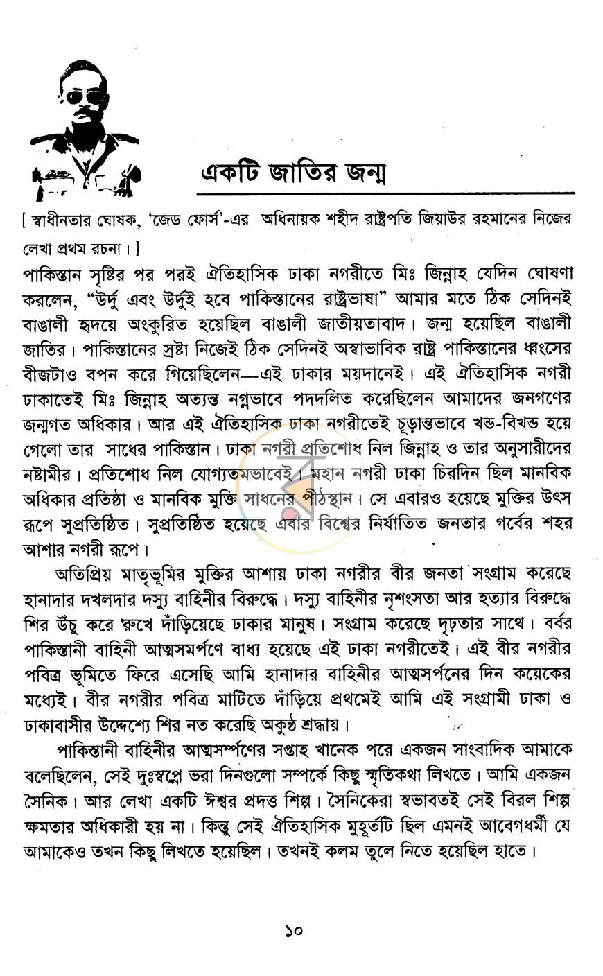 পাতা 6