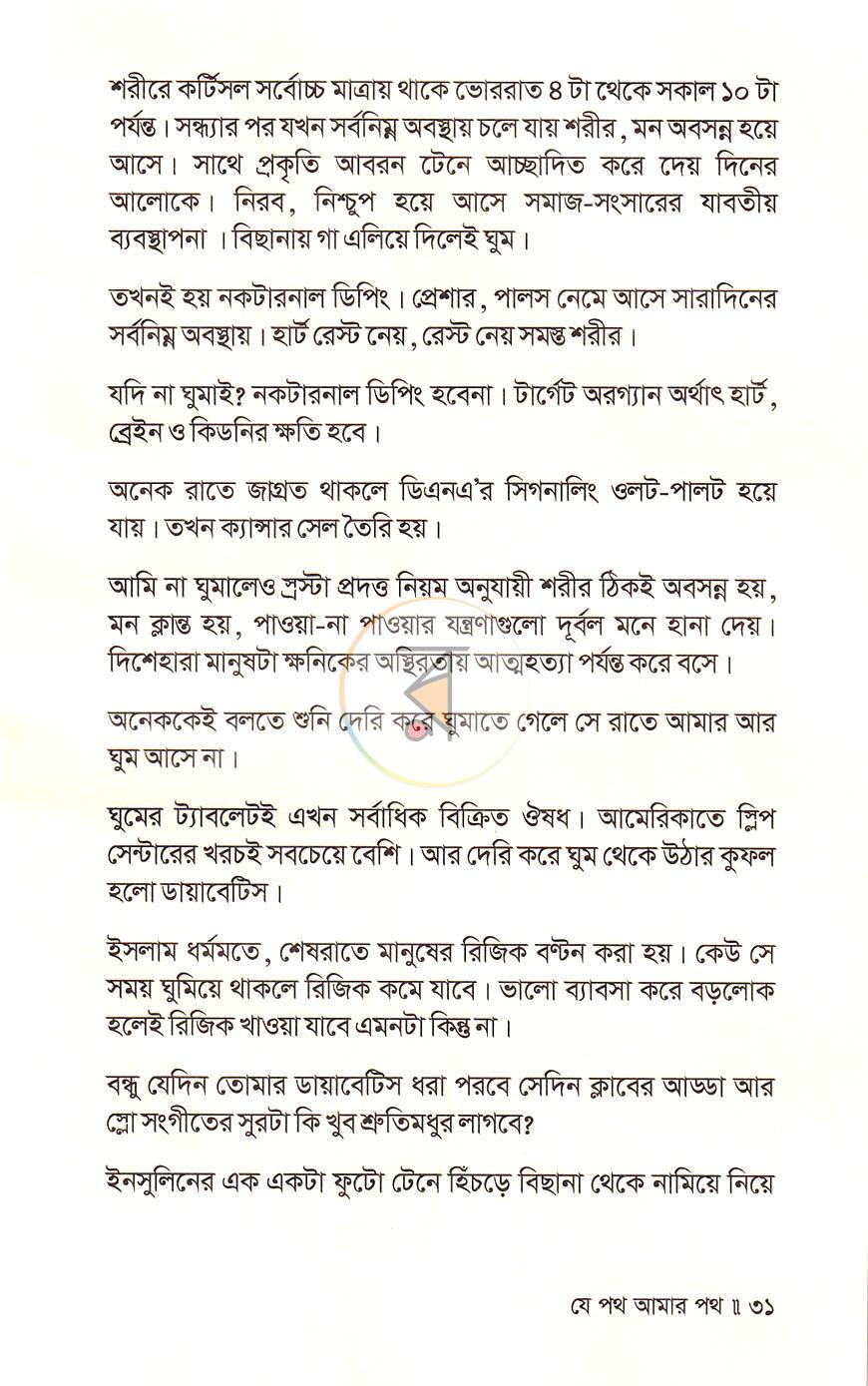 পাতা 18