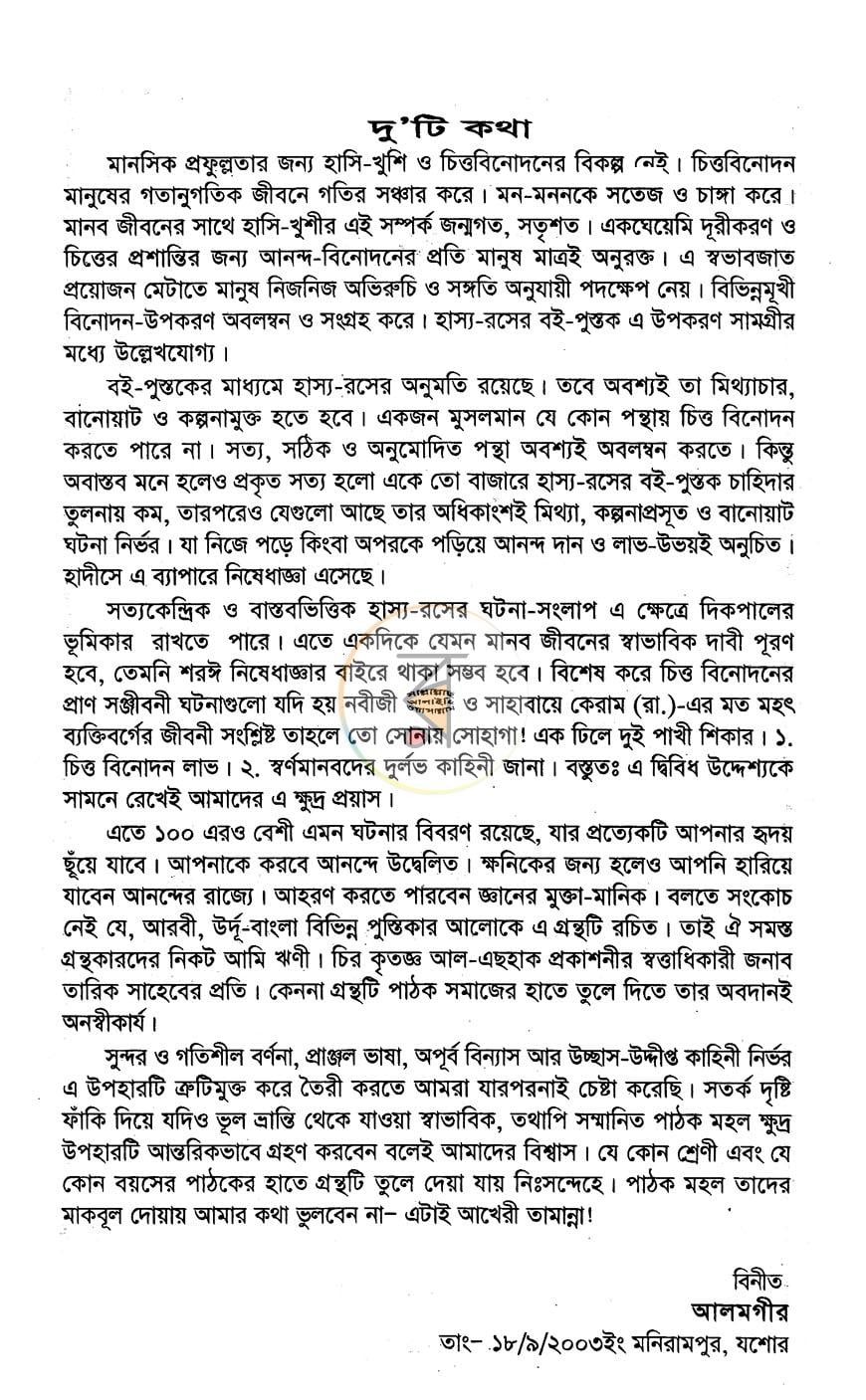 পাতা 2