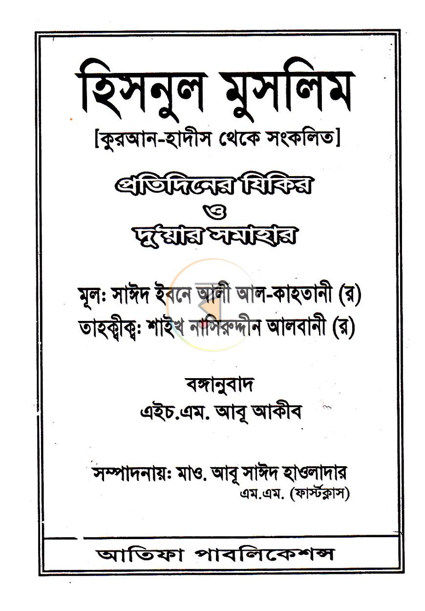 পাতা 1