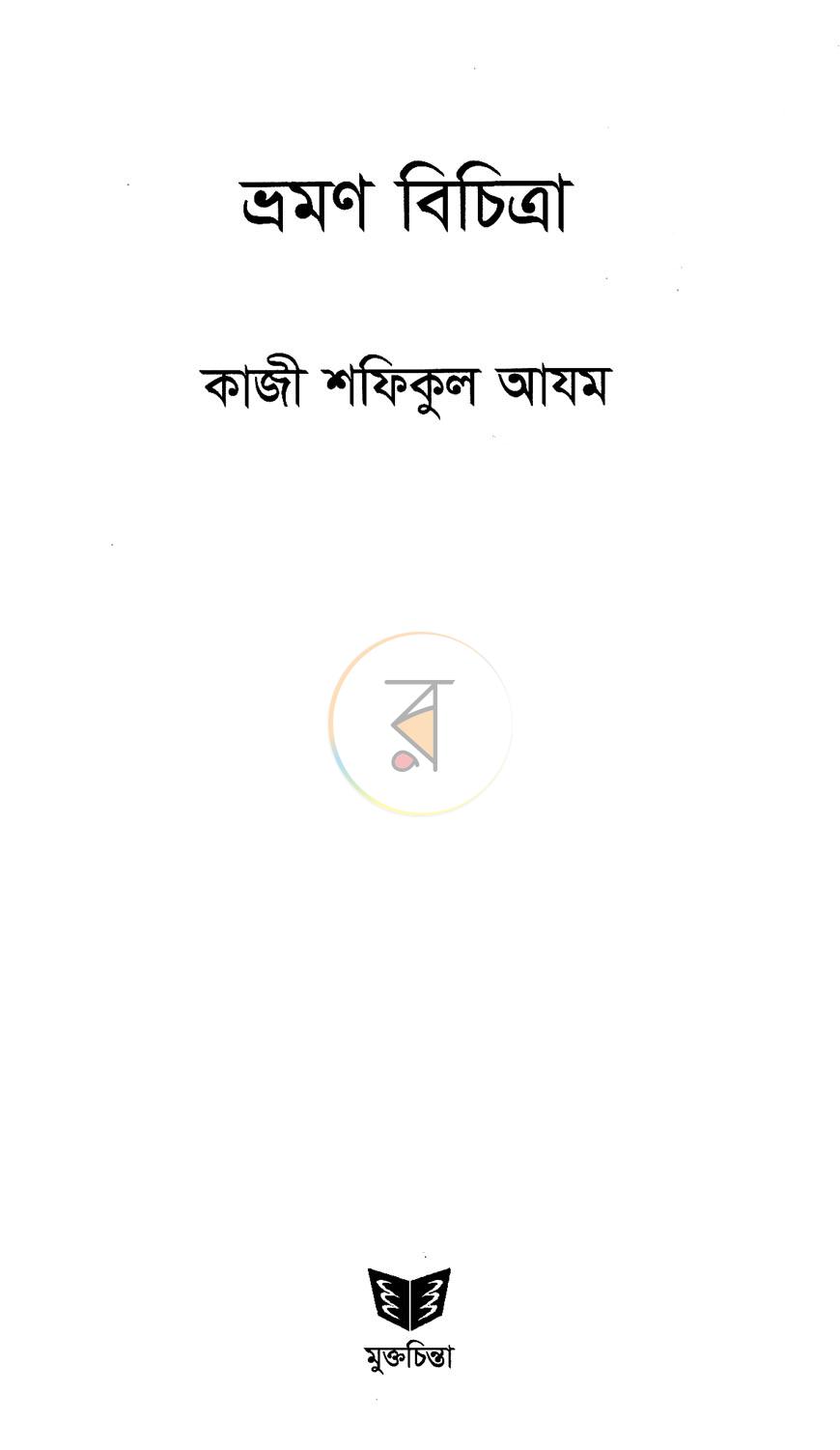 পাতা 2