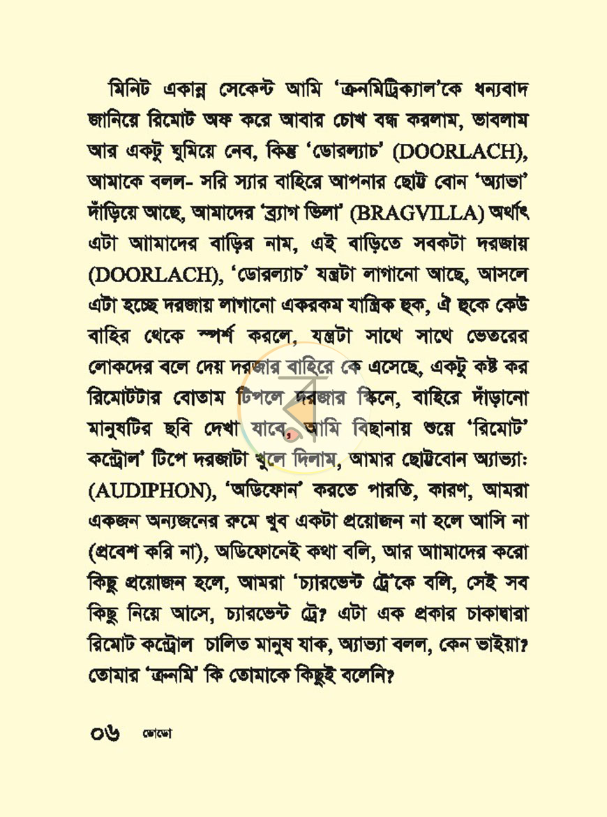 পাতা 5