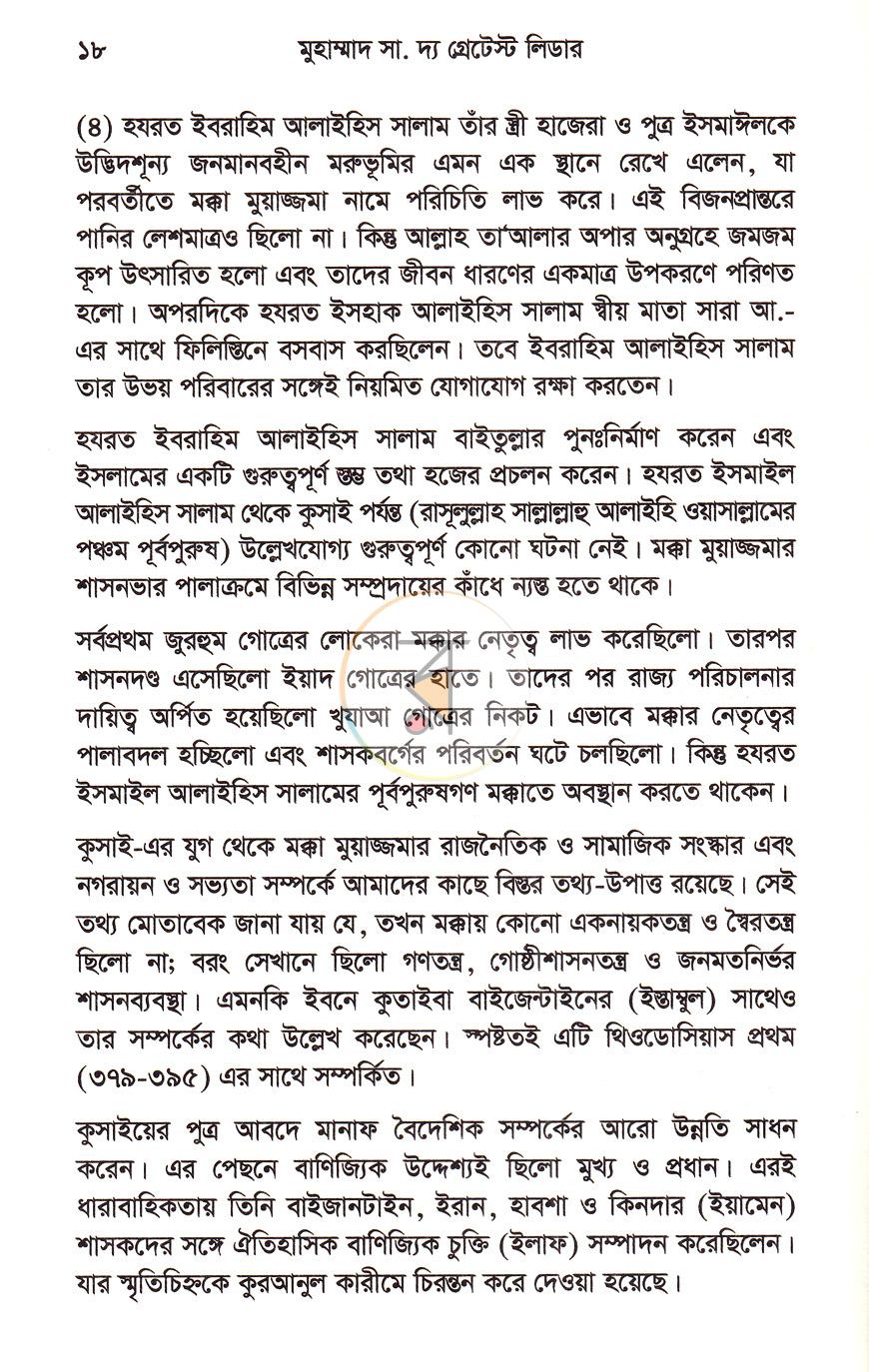 পাতা 13
