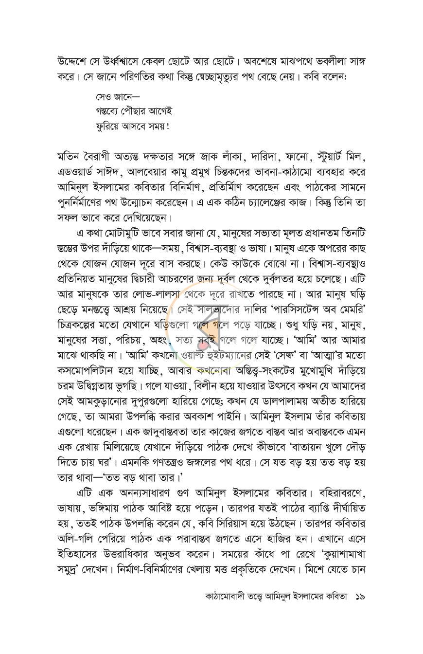 পাতা 16