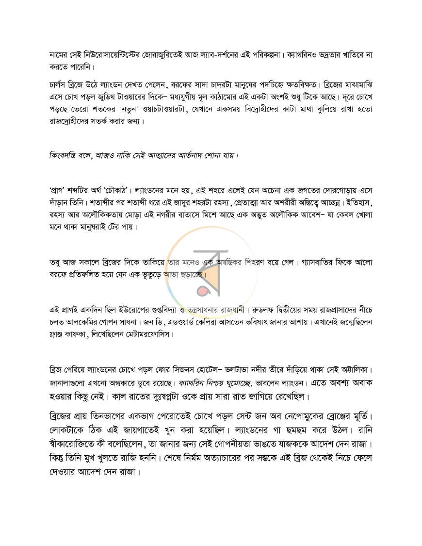 পাতা 22