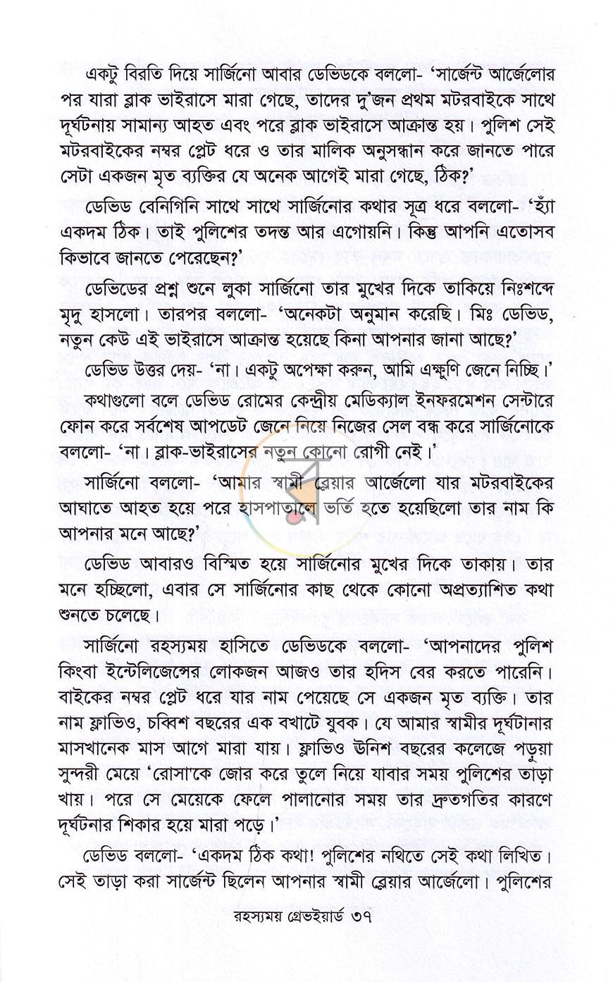 পাতা 19