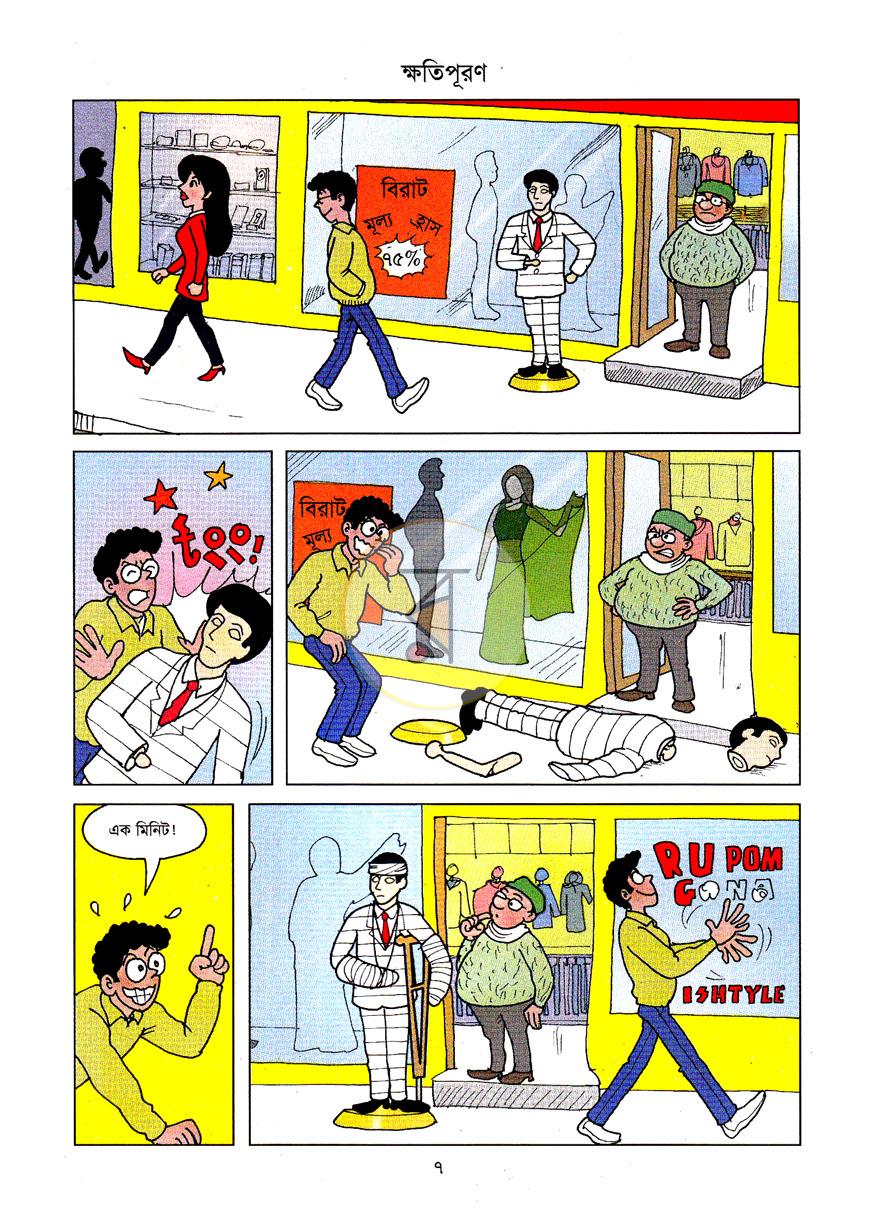 পাতা 6
