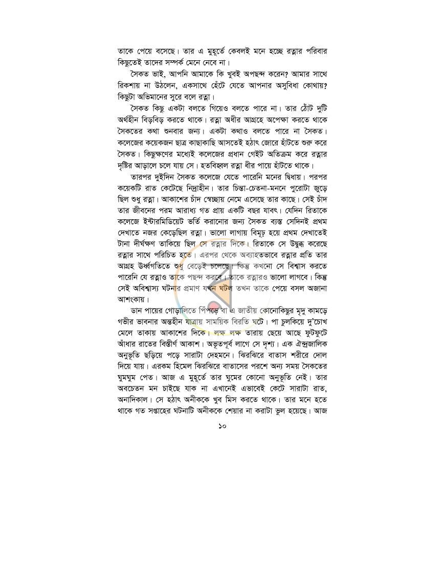 পাতা 7