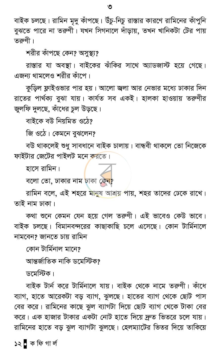 পাতা 10