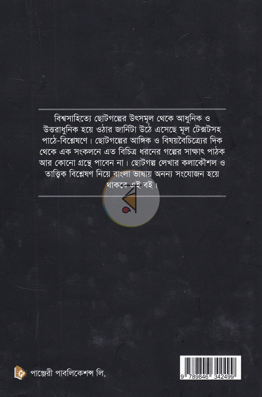 পাতা 18