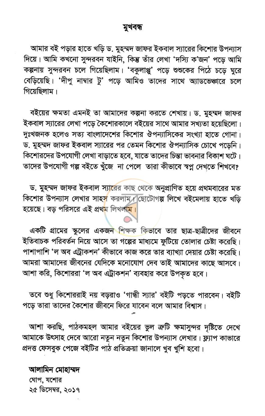 পাতা 4