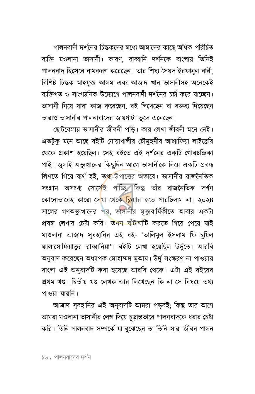 পাতা 13